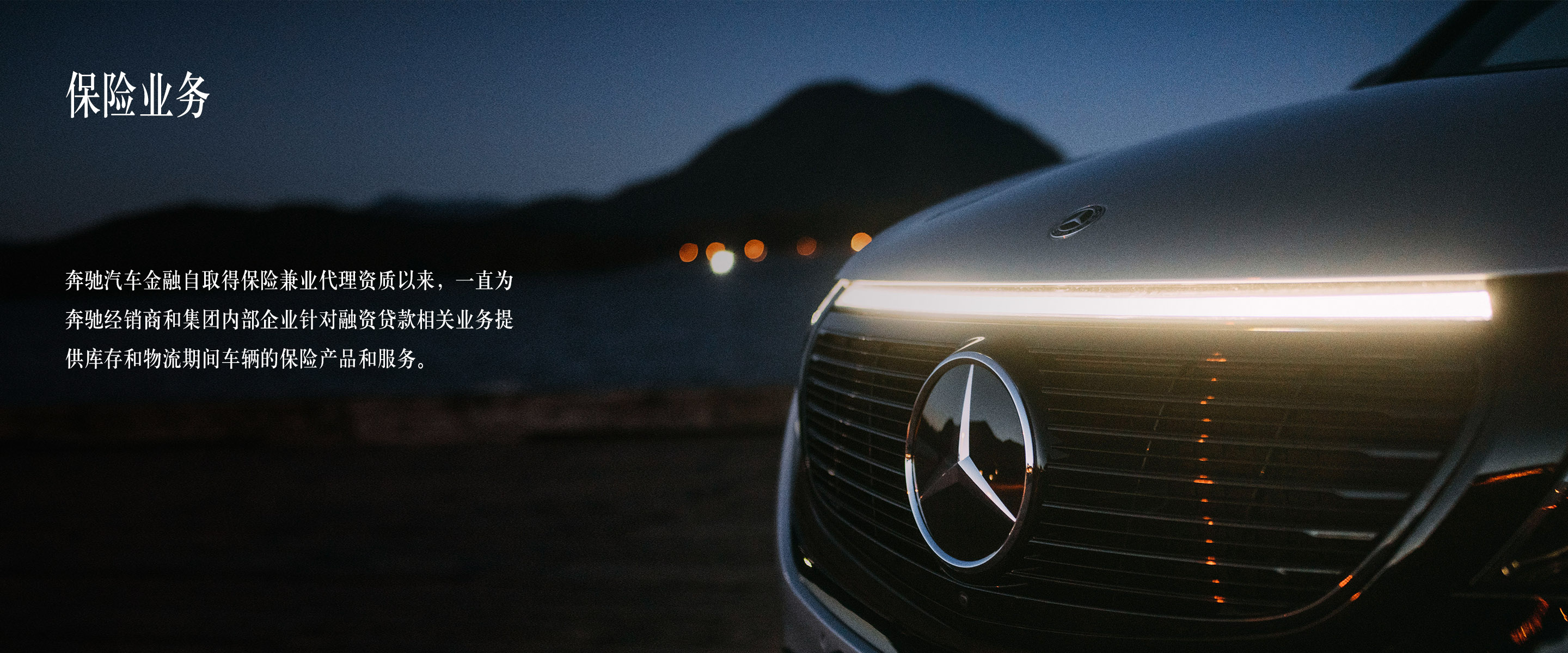 保险业务介绍